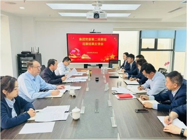 1122体育集团党委第一、第二巡察组向1122体育张掖担保党支部等五家党组织反馈第五轮常规巡察情况
